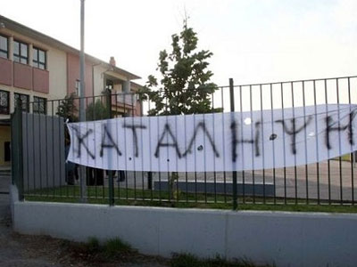 Κρήτη: Κατάληψη σχολείου από γονείς
