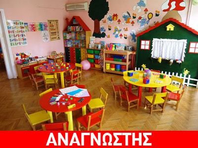 Απλήρωτες εργαζόμενες στους παιδικούς σταθμούς Πετρούπολης