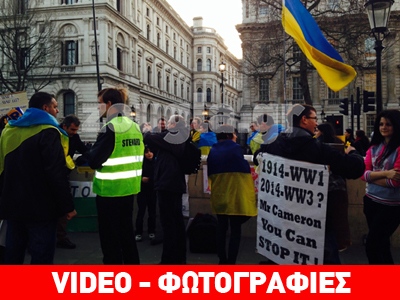 Ουκρανοί διαμαρτύρονται έξω από το σπίτι του Βρετανού πρωθυπουργού
