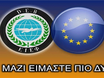 Πρωτιές για το μειονοτικό Κόμμα Ισότητας Ειρήνης και Φιλίας