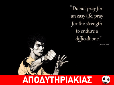 Η μεγαλύτερη κουβέντα του Μπρους Λη!