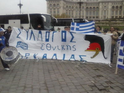 Αρκάδες φίλαθλοι ταξίδεψαν στη Ρουμανία