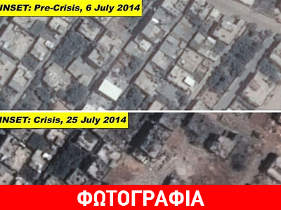 Η Γάζα πριν και μετά τους βομβαρδισμούς