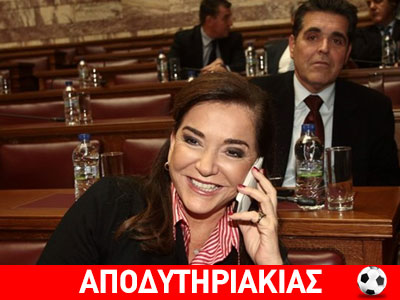 Ο Μαρινάκης καθαρίζει για την Ντόρα!