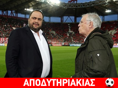 Το παρασκήνιο της συμφωνίας Μαρινάκη – Αλαφούζου!