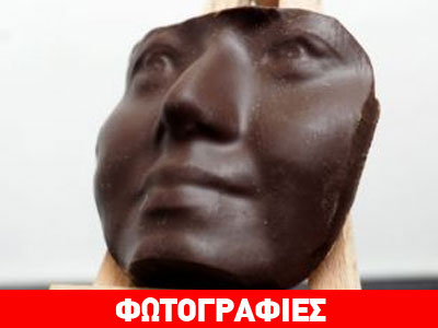 Εταιρία δημιουργεί 3D φαγώσιμα πορτρέτα από σοκολάτα