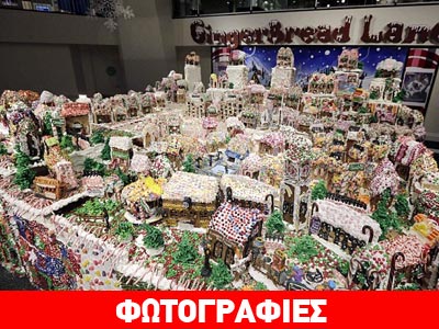 Gingerbread Lane: Το μεγαλύτερο φαγώσιμο χωριό