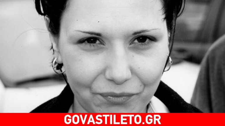 «Έφυγε»η Μυρτώ Τάσιου