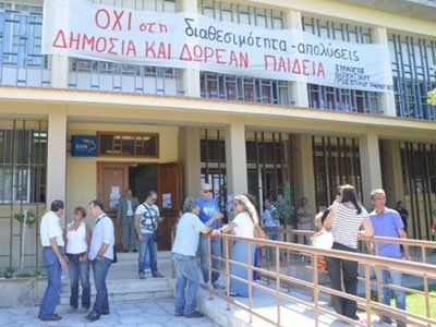 Παν. Πατρών: Προσωρινοί πίνακες για τη διαθεσιμότητα