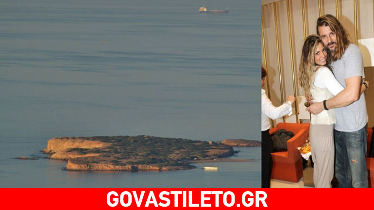 Λουκέτο στο νησί της Λάσπα και του συζύγου της- Γιατί ναυάγησε η επιχειρηματική τους επένδυση