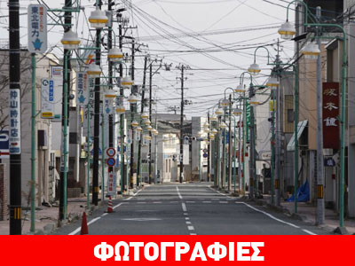 Φουκουσίμα: Οι κάτοικοι επιτρέπεται να την επισκέπτονται μόνο μία φορά το μήνα