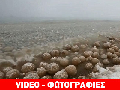 Τεράστιες μπάλες πάγου γέμισαν τη θάλασσα