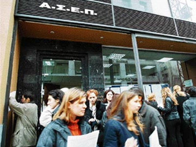 Αναγκαία η επικαιροποίηση των στοιχείων των επιτυχόντων του ΑΣΕΠ