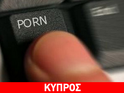 Συνελήφθη για κατοχή υλικού παιδικής πορνογραφίας