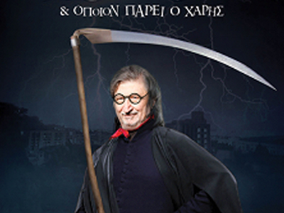 Ο Χάρρυ Κλυνν στο Φεστιβάλ Βύρωνα