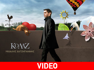 Ο «πλατινένιος» Μιχάλης Χατζηγιάννης Ο «πλατινένιος» Μιχάλης Χατζηγιάννης