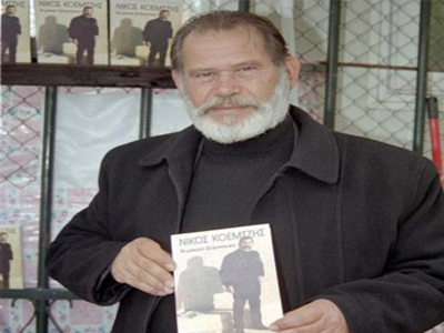 Βρέθηκε νεκρός ο  Νίκος Κοεμτζής