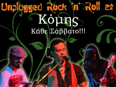 Οι Beggar’s Blues Diary στον «Κόμη»