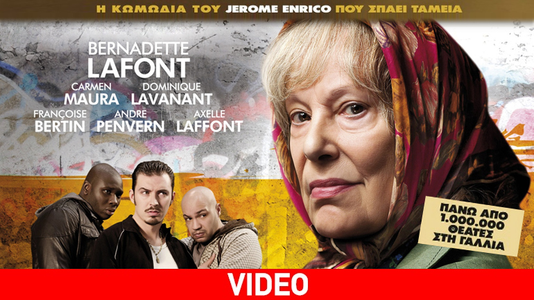 Η συνταγή της Πωλέτ