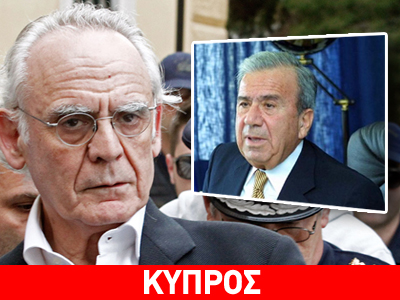 Ένταλμα σύλληψης για Υπουργό της Κύπρου