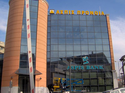 Επίδομα 1.000 ευρώ για τους εργαζόμενους της «ΑΣΠΙΣ»