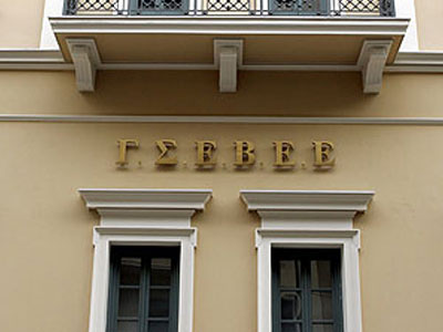 Αντιδράσεις της ΓΣΕΒΕΕ για τον προϋπολογισμό