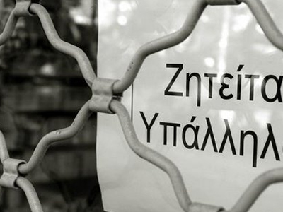 Κατατέθηκε η τροπολογία για την πρόσληψη ανέργων στους ΟΤΑ