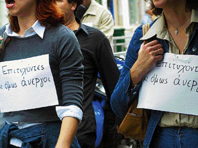 ΝΔ: Η κυβέρνηση γιγάντωσε τον κοινωνικό καύσωνα