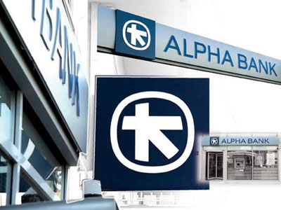 Ευρωδάνειο μέσω Alpha Bank στα Βαλκάνια