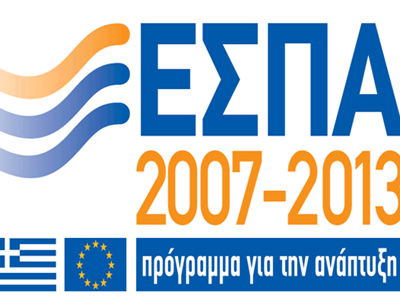 Στο ΕΣΠΑ η Ενιαία Αρχή Πληρωμής στο Δημόσιο