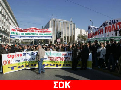 Φτώχεια και ανεργία σαρώνουν την Ελλάδα