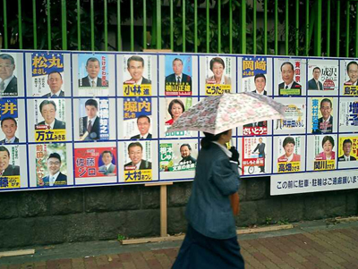 Αλλαγή πολιτικού σκηνικού διαφαίνεται στην Ιαπωνία