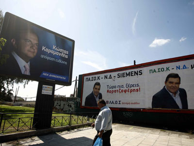 Χωρίς… αφίσα