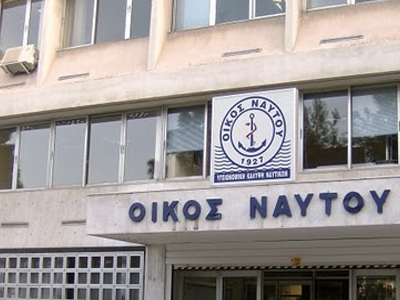 Καταβολή έκτακτης οικονομικής ενίσχυσης από τον Οίκο Ναύτου