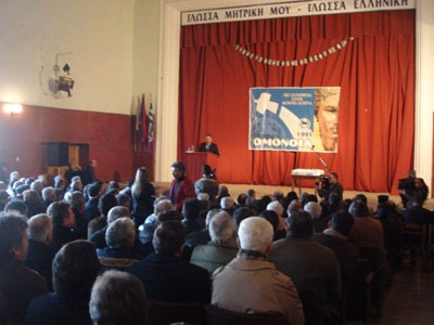 Συνδιάσκεψη της Ομόνοιας για την αναδιαμόρφωση του καταστατικού