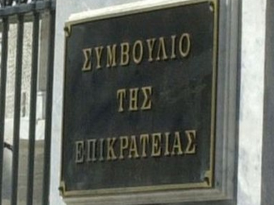 Στο ΣτΕ για το μνημόνιο οι ΔΣ Βόλου  -Καλαμάτας