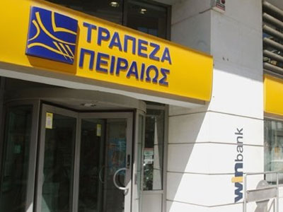 Μείωση επιτοκίων στις πιστωτικές από την Πειραιώς