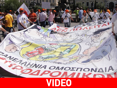 Πορεία των εργαζομένων στα ΜΜΜ και τον ΟΣΕ