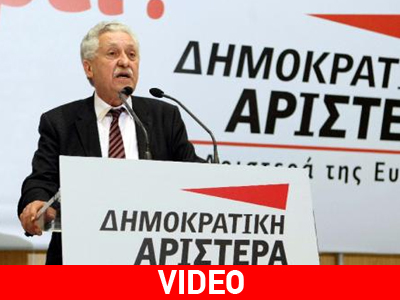 Συνεδριάζει η Κεντρική Επιτροπή της ΔΗΜΑΡ