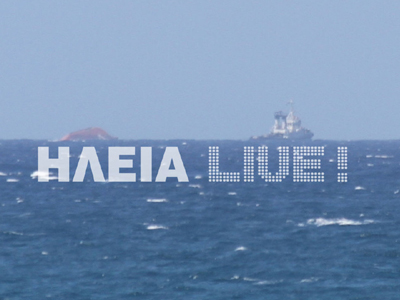 Στην παραλία της Κουρούτας έφτασε το «Εrol Senkaya»