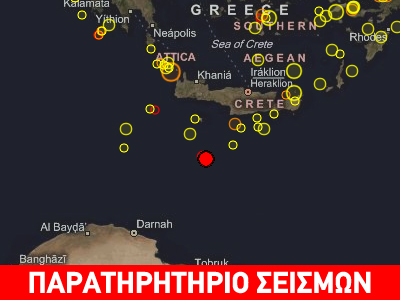 Σεισμός 3.4R νοτιοδυτικά της Κρήτης