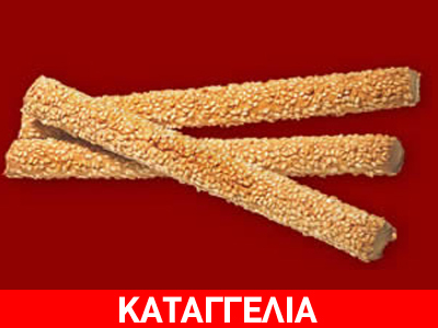 Σκουλήκια μέσα σε κριτσίνια