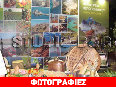 Ξεκίνησε η 15η γιορτή αγροτουρισμού στην Επίδαυρο