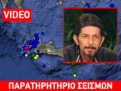 Κρήτη: Έληξε το κρίσιμο «48ωρο» – Τι λένε οι σεισμολόγοι