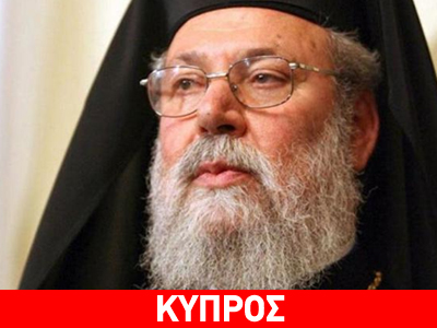 Κύπρος: Αναπτυξιακά έργα από την Εκκλησία Κύπρος: Αναπτυξιακά έργα από την Εκκλησία