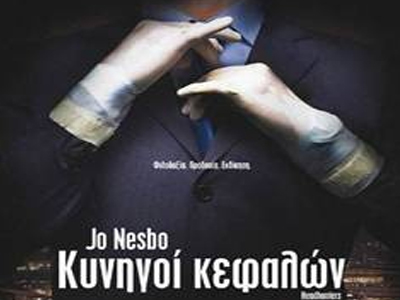 Τον Ιούλιο στην Ελλάδα ο «Αβραάμ Λίνκολν: Κυνηγός Βρικολάκων (3D)»