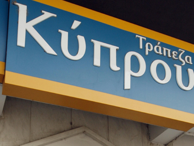 Αναζητούν 29χρονο για τη ληστεία στην Πάφο