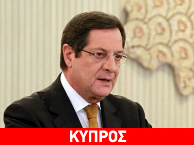 Κύπρος: Ο Πρόεδρος, Ν. Αναστασιάδης, σε Μονακό και Κροατία