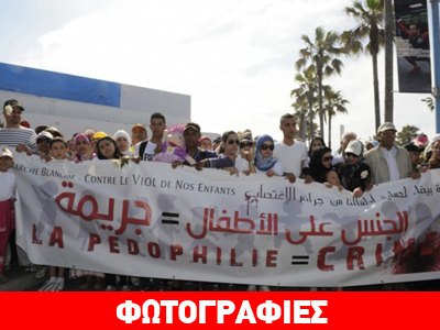 Μαρόκo: Θύελλα από την απόφαση του βασιλιά να αμνηστεύσει βιαστή 11 παιδιών