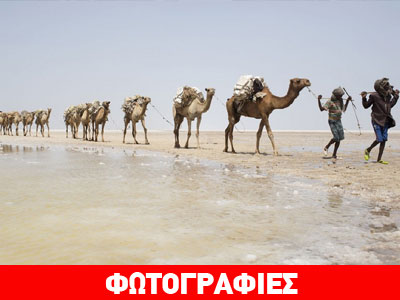 Το αρχαίο μονοπάτι του αλατιού στην Αιθιοπία